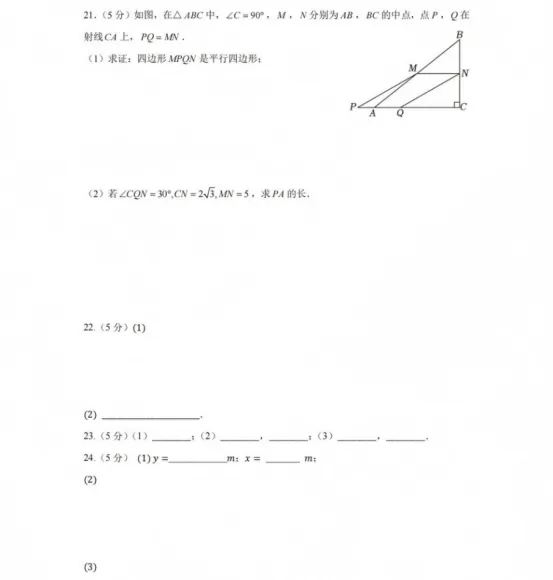2026-2027学年海淀区101中初三数学统练试题分享-第11张图片-四季读书网