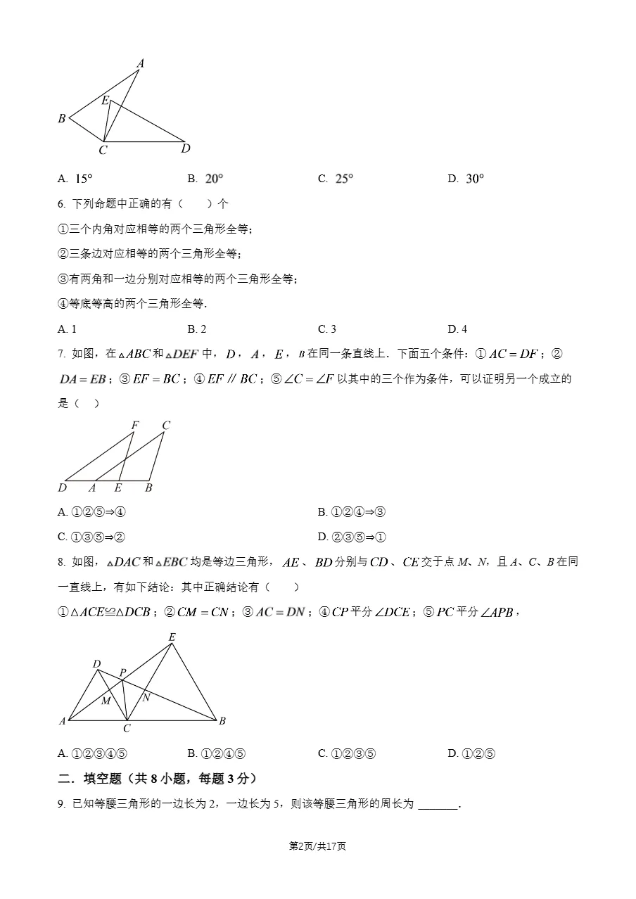 下载练习!2026年北京陈经纶中学初三9月月考数学试题及答案-第4张图片-四季读书网 下载练习!2026年北京陈经纶中学初三9月月考数学试题及答案-第4张图片-四季读书网