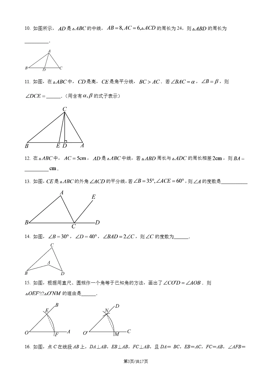 下载练习!2026年北京陈经纶中学初三9月月考数学试题及答案-第5张图片-四季读书网 下载练习!2026年北京陈经纶中学初三9月月考数学试题及答案-第5张图片-四季读书网