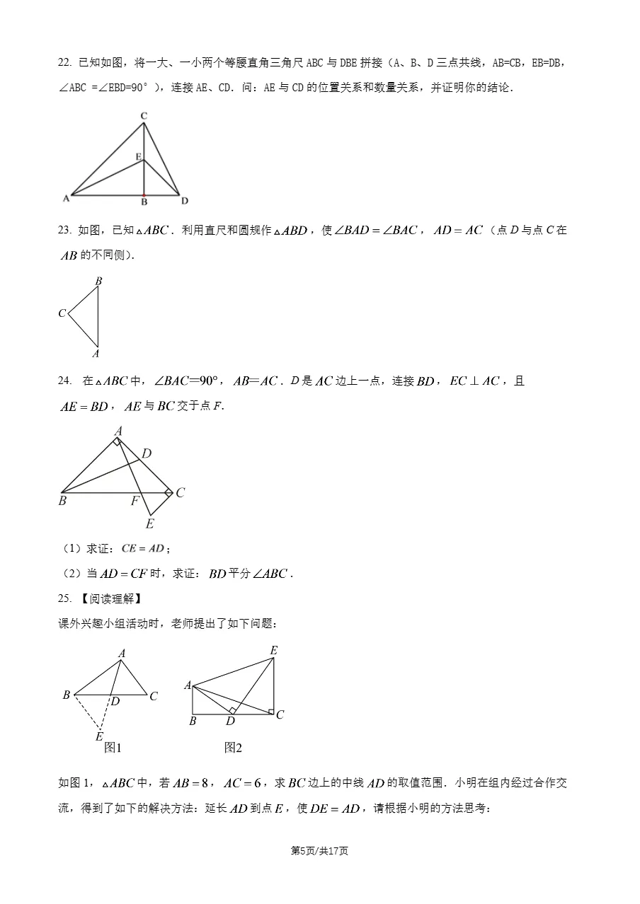 下载练习!2026年北京陈经纶中学初三9月月考数学试题及答案-第7张图片-四季读书网 下载练习!2026年北京陈经纶中学初三9月月考数学试题及答案-第7张图片-四季读书网