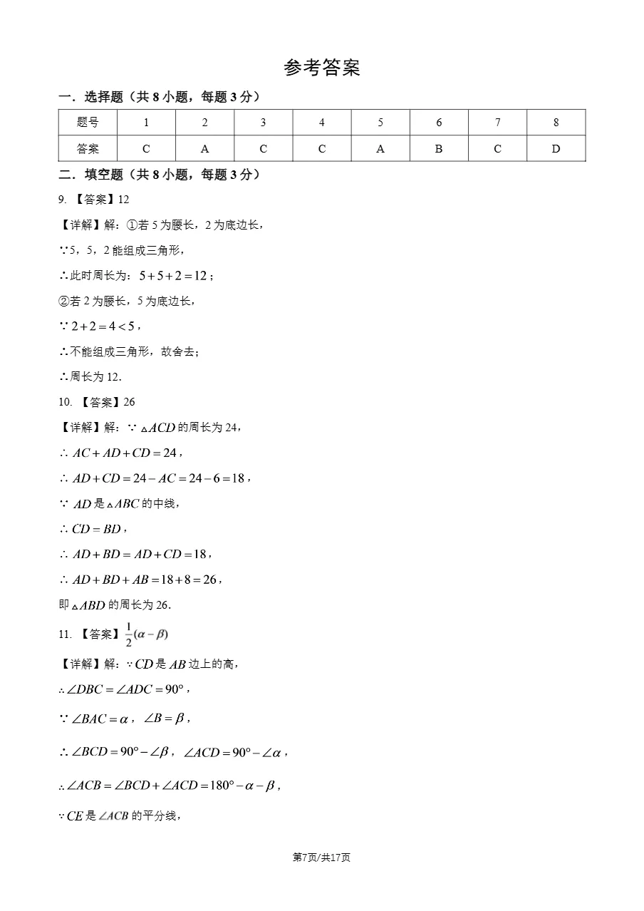 下载练习!2026年北京陈经纶中学初三9月月考数学试题及答案-第9张图片-四季读书网 下载练习!2026年北京陈经纶中学初三9月月考数学试题及答案-第9张图片-四季读书网