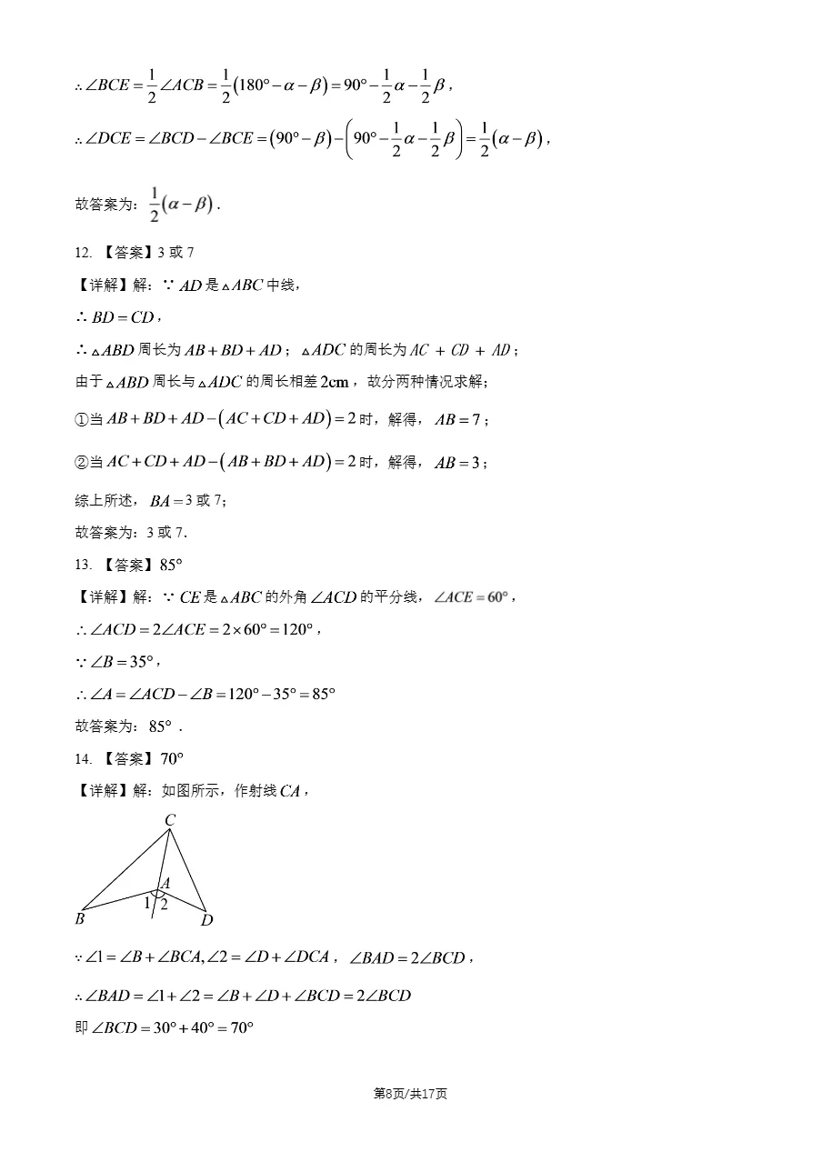 下载练习!2026年北京陈经纶中学初三9月月考数学试题及答案-第10张图片-四季读书网 下载练习!2026年北京陈经纶中学初三9月月考数学试题及答案-第10张图片-四季读书网