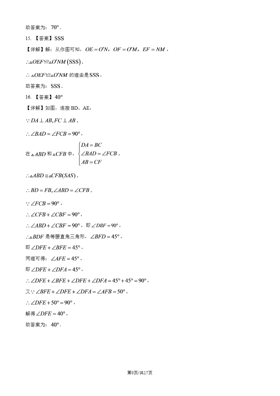 下载练习!2026年北京陈经纶中学初三9月月考数学试题及答案-第11张图片-四季读书网 下载练习!2026年北京陈经纶中学初三9月月考数学试题及答案-第11张图片-四季读书网