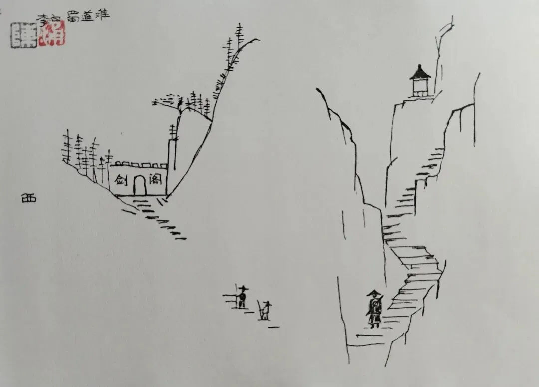 高考必背古诗:蜀道难-第3张图片-四季读书网