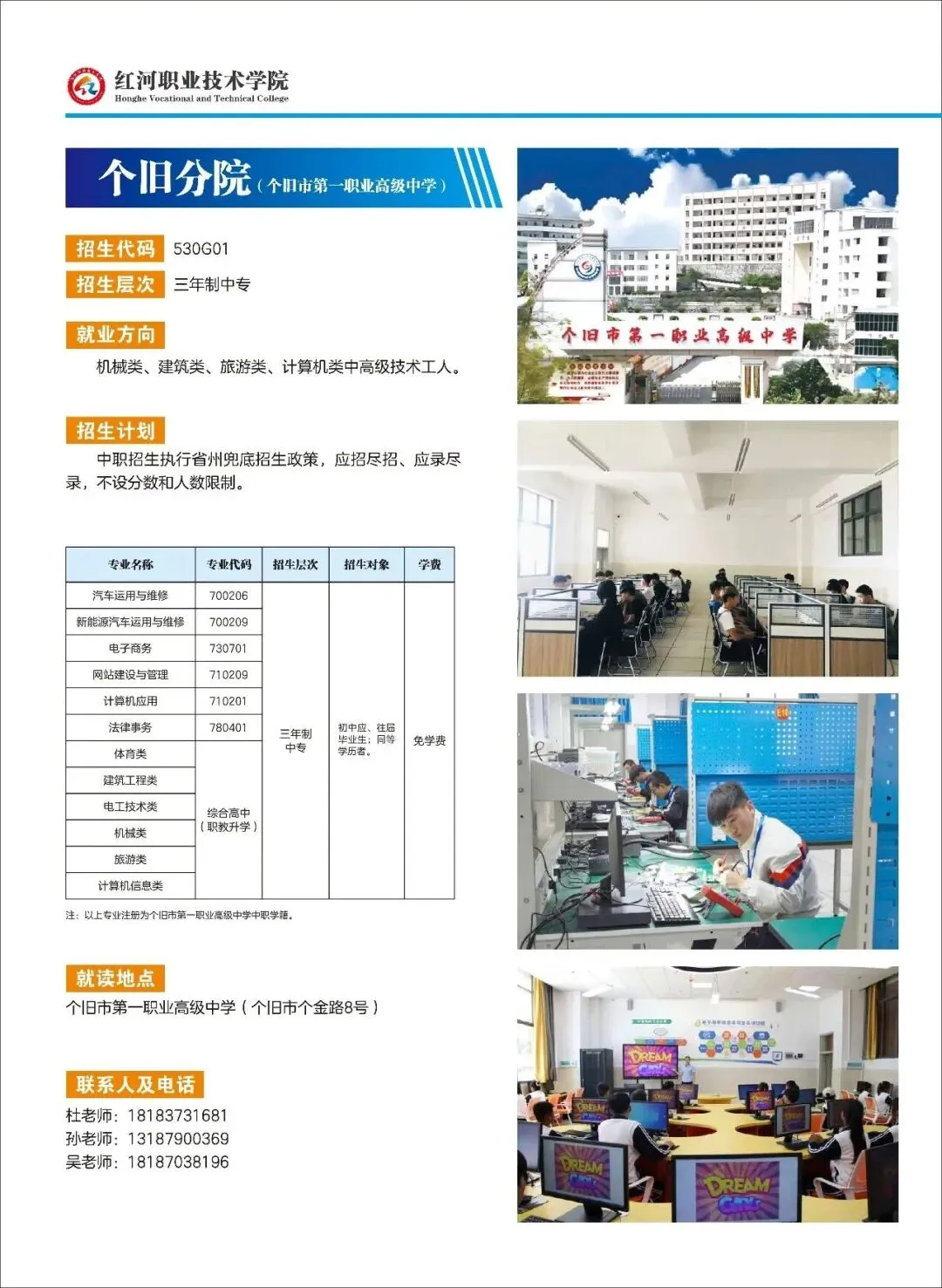 【云南春季高考公办学校】丽江职业技术学院2026年春季/职教招生简章-第18张图片-四季读书网 【云南春季高考公办学校】丽江职业技术学院2026年春季/职教招生简章-第18张图片-四季读书网