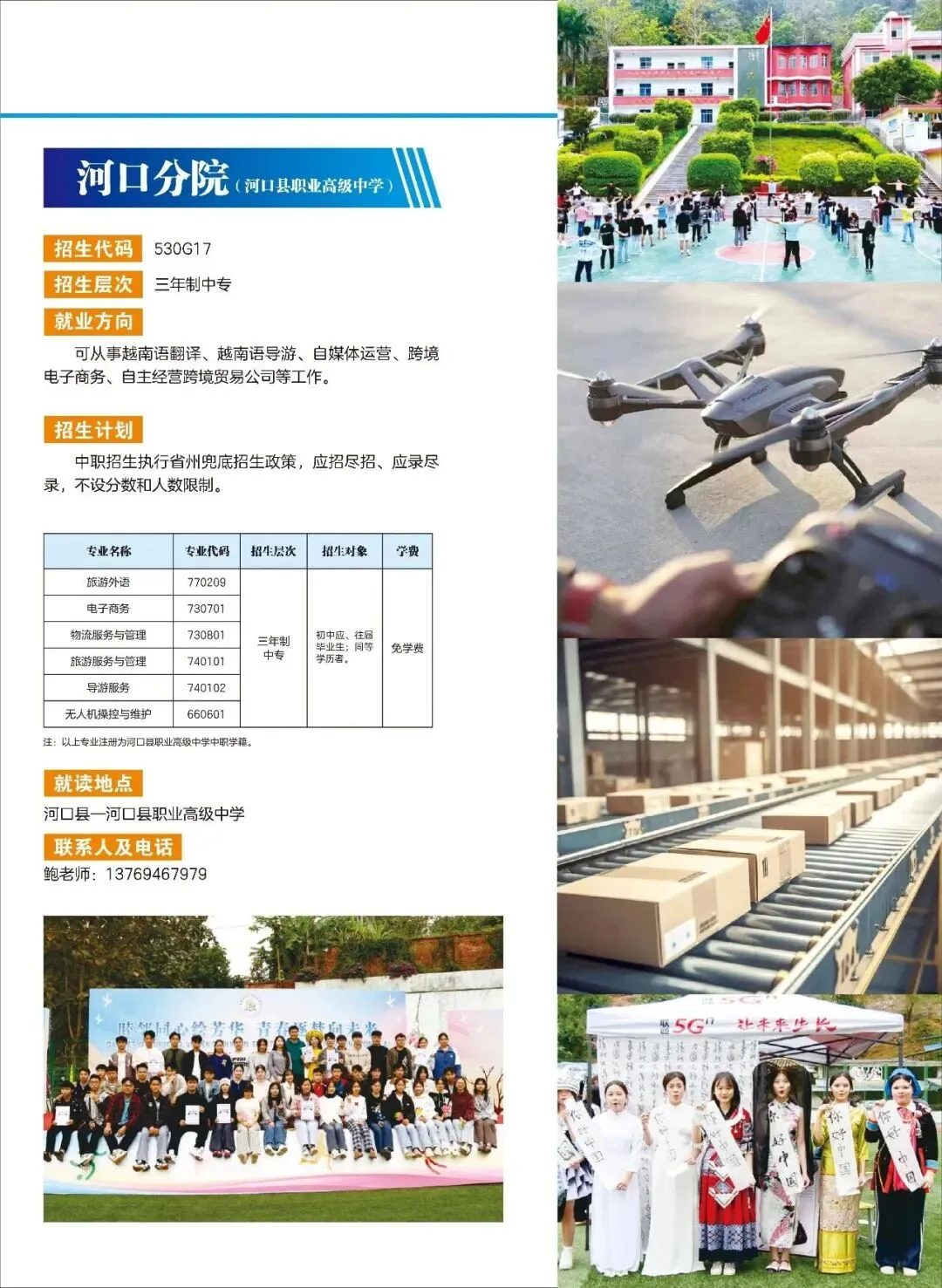 【云南春季高考公办学校】丽江职业技术学院2026年春季/职教招生简章-第20张图片-四季读书网 【云南春季高考公办学校】丽江职业技术学院2026年春季/职教招生简章-第20张图片-四季读书网
