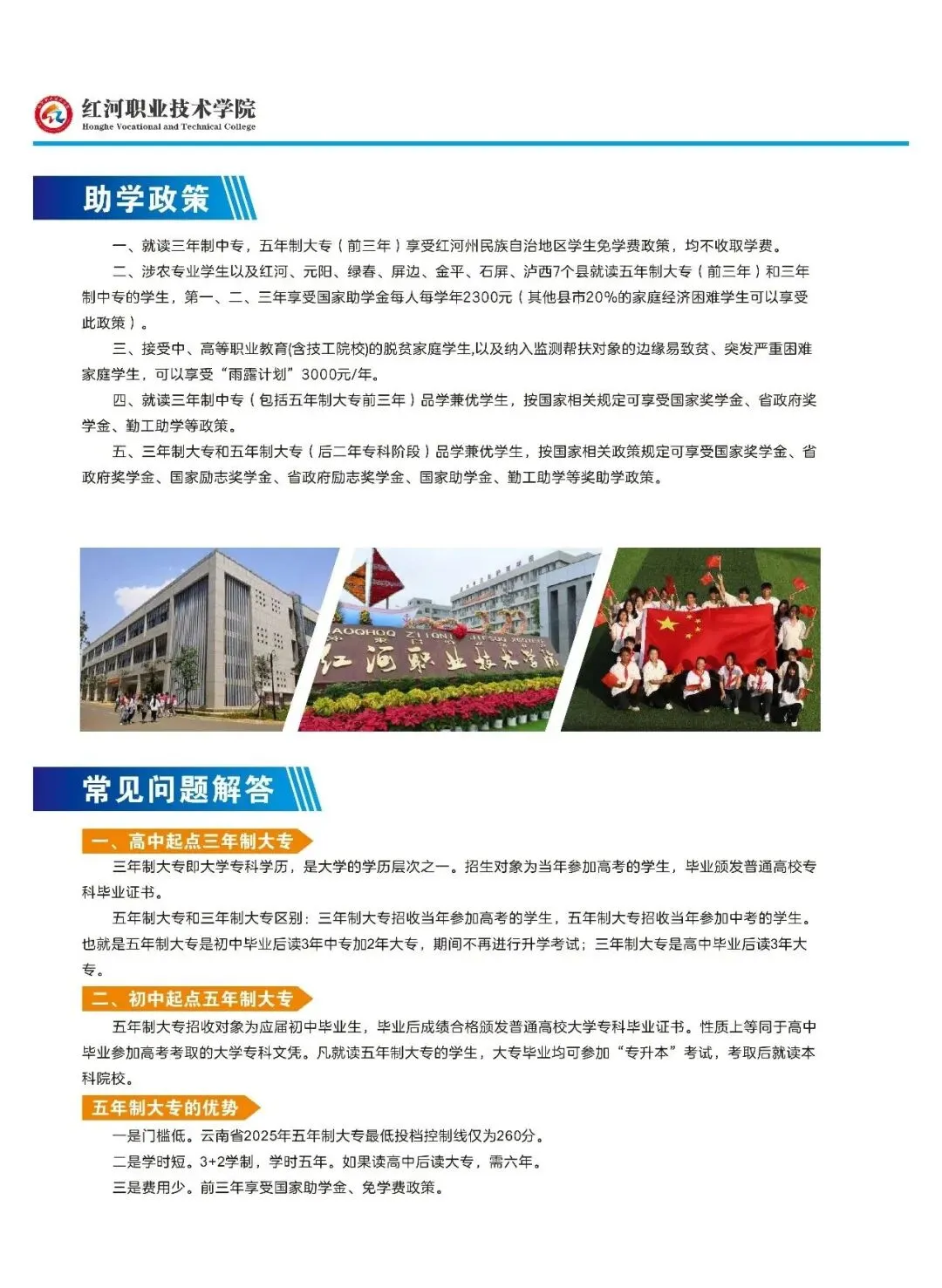 【云南春季高考公办学校】丽江职业技术学院2026年春季/职教招生简章-第21张图片-四季读书网 【云南春季高考公办学校】丽江职业技术学院2026年春季/职教招生简章-第21张图片-四季读书网