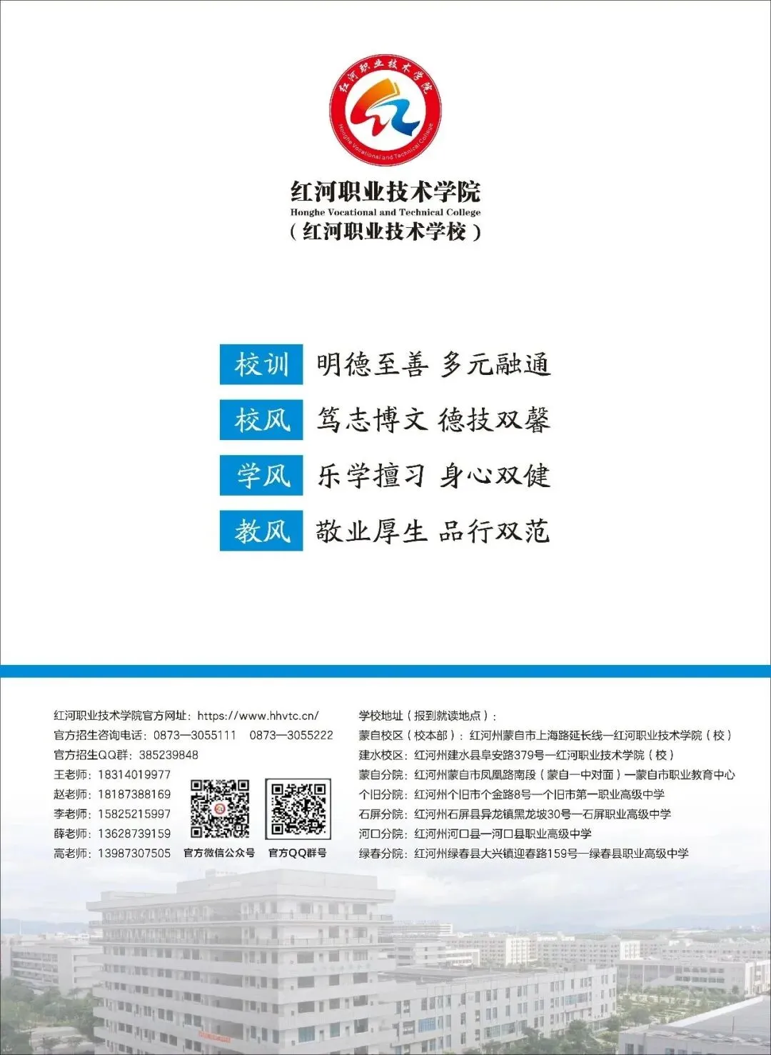 【云南春季高考公办学校】丽江职业技术学院2026年春季/职教招生简章-第23张图片-四季读书网 【云南春季高考公办学校】丽江职业技术学院2026年春季/职教招生简章-第23张图片-四季读书网