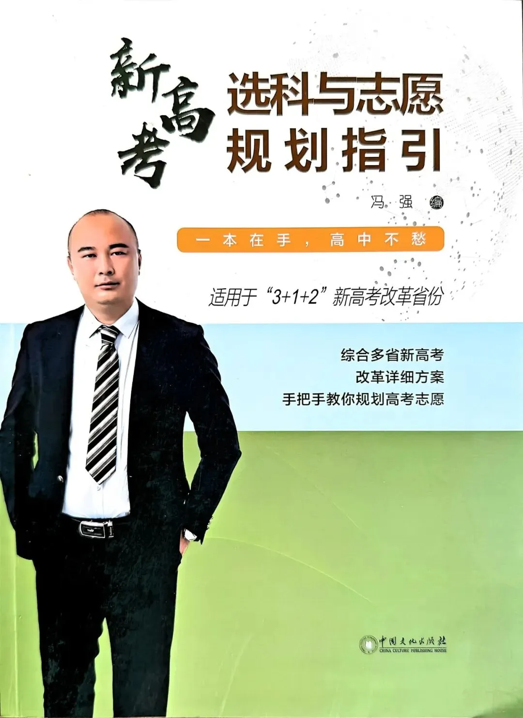 新高考选课还在纠结???-第4张图片-四季读书网 新高考选课还在纠结???-第4张图片-四季读书网
