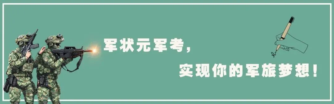 高考399分,部队军考705.25分:那些定向军士,如何一步步考上军校-第1张图片-四季读书网 高考399分,部队军考705.25分:那些定向军士,如何一步步考上军校-第1张图片-四季读书网