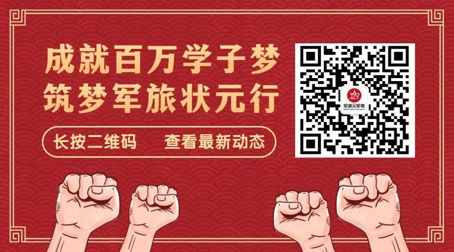 高考399分,部队军考705.25分:那些定向军士,如何一步步考上军校-第8张图片-四季读书网 高考399分,部队军考705.25分:那些定向军士,如何一步步考上军校-第8张图片-四季读书网