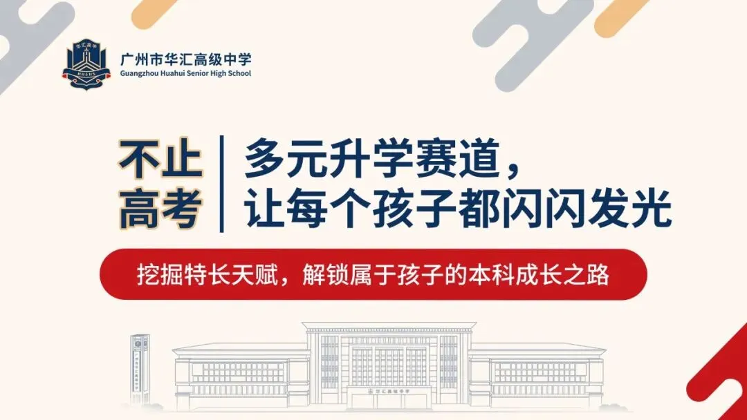 不止高考|多元升学赛道,塑造学业职业事业规划-第2张图片-四季读书网 不止高考|多元升学赛道,塑造学业职业事业规划-第2张图片-四季读书网