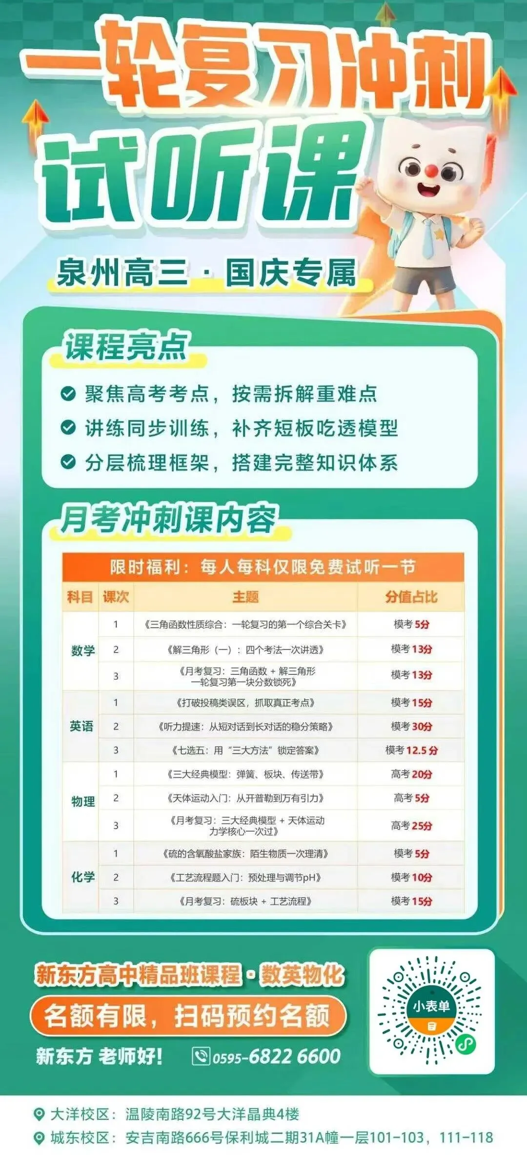 往年泉州一中/培元高三10月月考各科试卷+答案!-第6张图片-四季读书网 往年泉州一中/培元高三10月月考各科试卷+答案!-第6张图片-四季读书网
