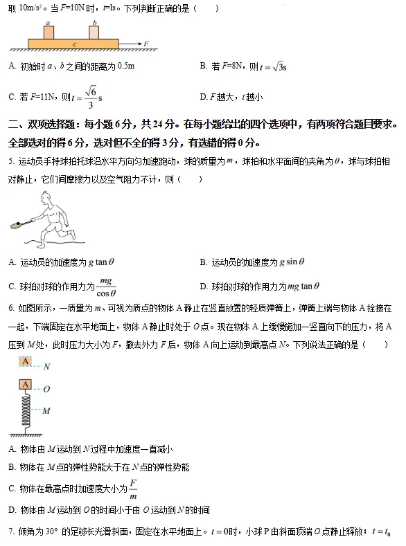 往年泉州一中/培元高三10月月考各科试卷+答案!-第8张图片-四季读书网 往年泉州一中/培元高三10月月考各科试卷+答案!-第8张图片-四季读书网