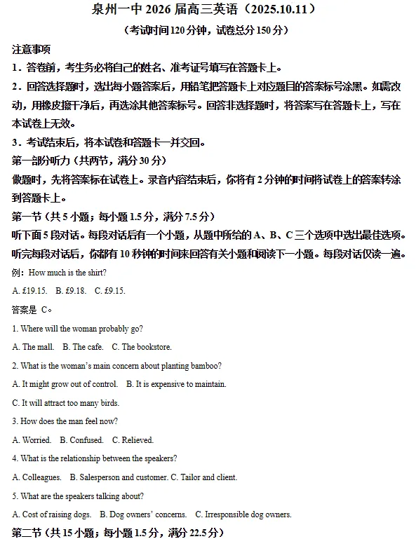 往年泉州一中/培元高三10月月考各科试卷+答案!-第13张图片-四季读书网 往年泉州一中/培元高三10月月考各科试卷+答案!-第13张图片-四季读书网