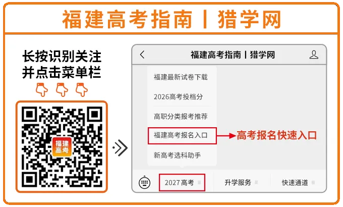 收藏!福建历年高考人数、本科/专科切线、录取率汇总-第2张图片-四季读书网 收藏!福建历年高考人数、本科/专科切线、录取率汇总-第2张图片-四季读书网