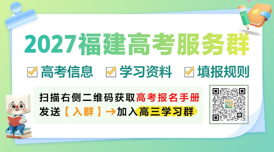27届高考生请注意!高考报名这些材料必须提前准备!-第5张图片-四季读书网 27届高考生请注意!高考报名这些材料必须提前准备!-第5张图片-四季读书网