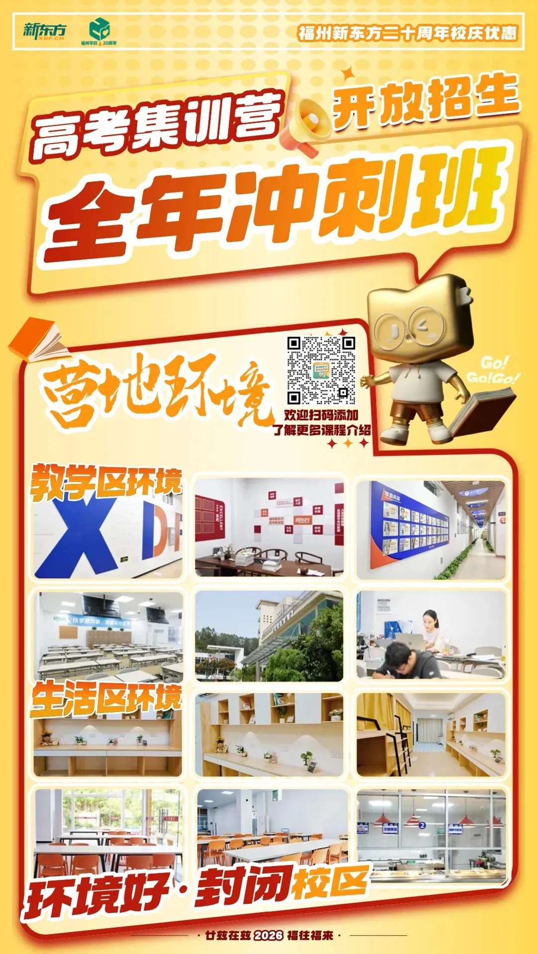27届高考生请注意!高考报名这些材料必须提前准备!-第12张图片-四季读书网 27届高考生请注意!高考报名这些材料必须提前准备!-第12张图片-四季读书网