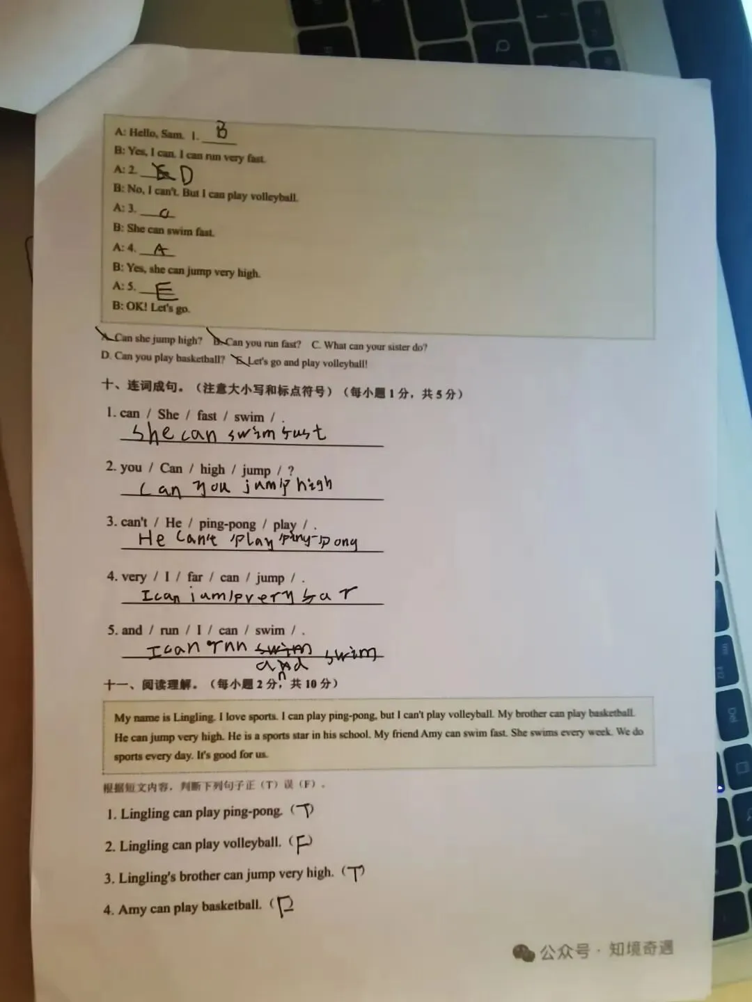 别只盯着分数,要看懂这张试卷-第3张图片-四季读书网 别只盯着分数,要看懂这张试卷-第3张图片-四季读书网
