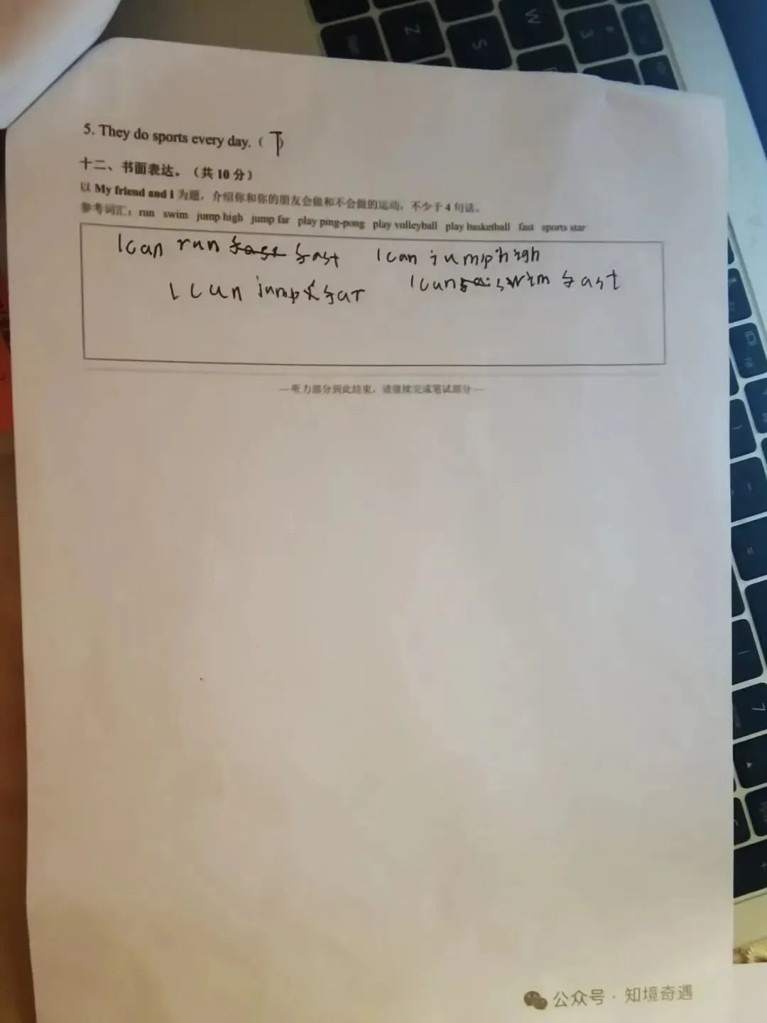 别只盯着分数,要看懂这张试卷-第5张图片-四季读书网 别只盯着分数,要看懂这张试卷-第5张图片-四季读书网