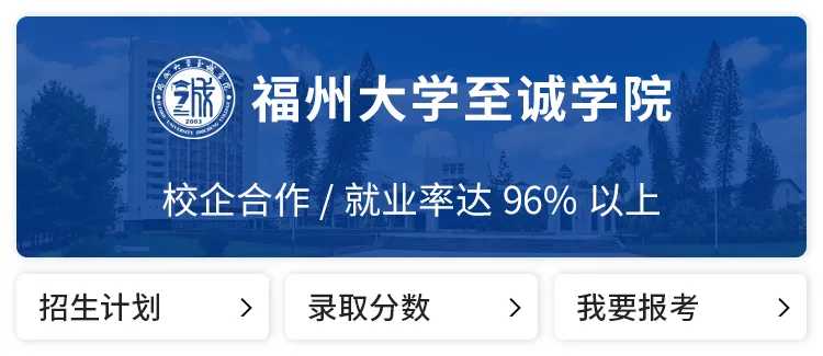 福建5所本科公布2026年福建高考各专业录取分!-第4张图片-四季读书网