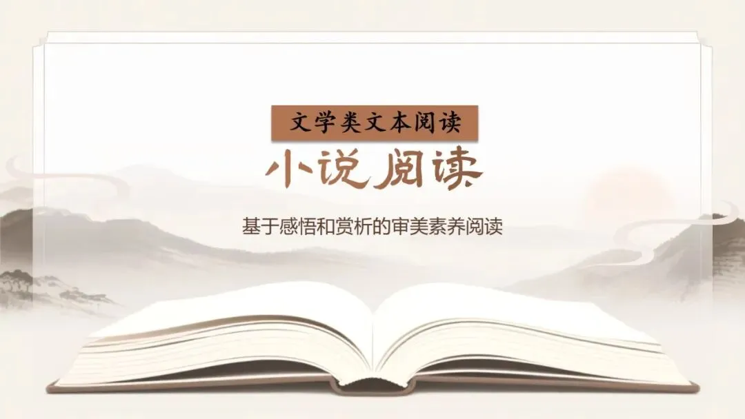 高考小说阅读:赏析情节手法之构思技巧、叙事技巧-第2张图片-四季读书网