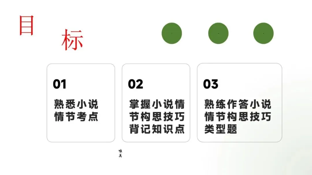 高考小说阅读:赏析情节手法之构思技巧、叙事技巧-第5张图片-四季读书网
