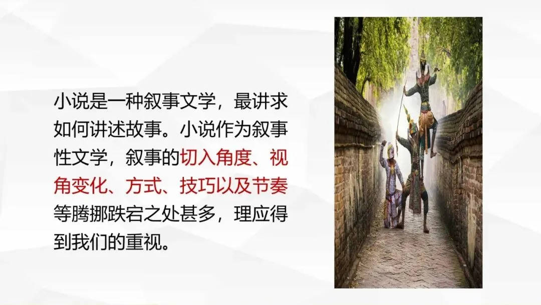 高考小说阅读:赏析情节手法之构思技巧、叙事技巧-第13张图片-四季读书网