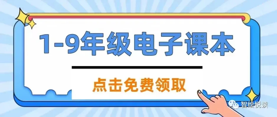 26秋人教版英语三年级上册《月考试卷》(含答案+听力音频)| 可下载打印-第1张图片-四季读书网 26秋人教版英语三年级上册《月考试卷》(含答案+听力音频)| 可下载打印-第1张图片-四季读书网