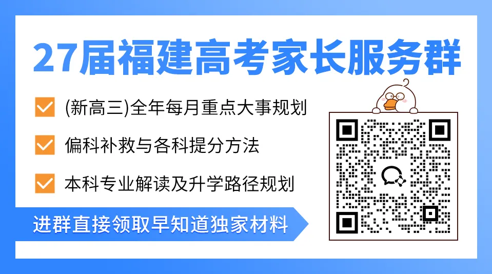 福建5所本科公布2026年福建高考各专业录取分!-第24张图片-四季读书网