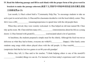 2027上海中考英语试卷结构公布后该参考那套样卷-第3张图片-四季读书网