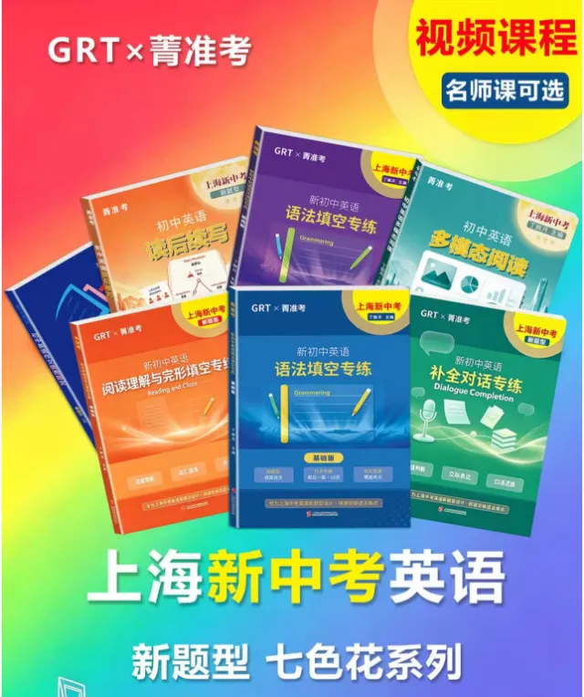 2027上海中考英语试卷结构公布后该参考那套样卷-第4张图片-四季读书网