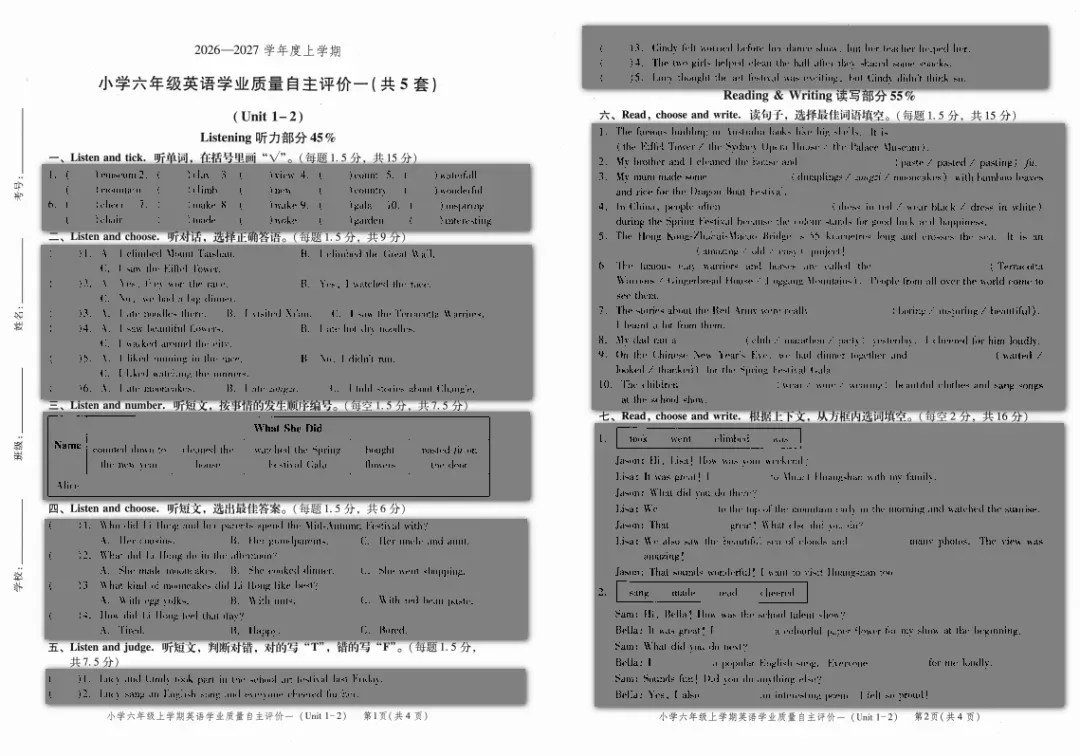 中山专属,形成性自主评价试卷 语文|数学|英语|带答案,中山小学备考必备资料-第6张图片-四季读书网 中山专属,形成性自主评价试卷 语文|数学|英语|带答案,中山小学备考必备资料-第6张图片-四季读书网
