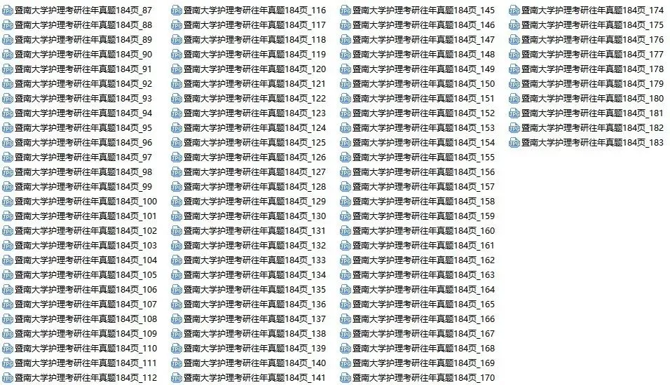 护理考研每日院校真题-暨南大学184页-第11张图片-四季读书网