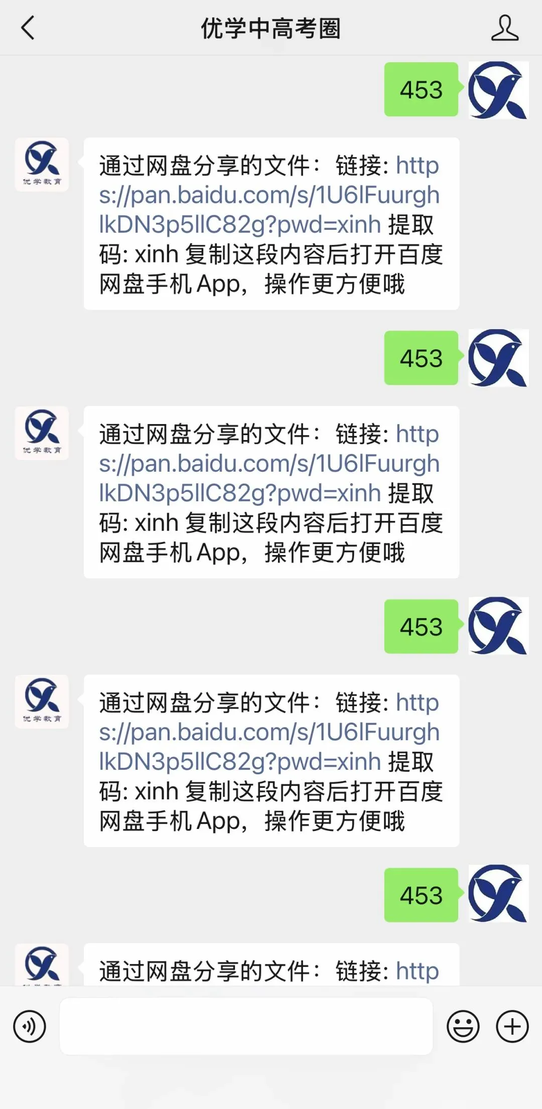 最新真题|滨海新华北岛初三物理月考首发,速领-第15张图片-四季读书网