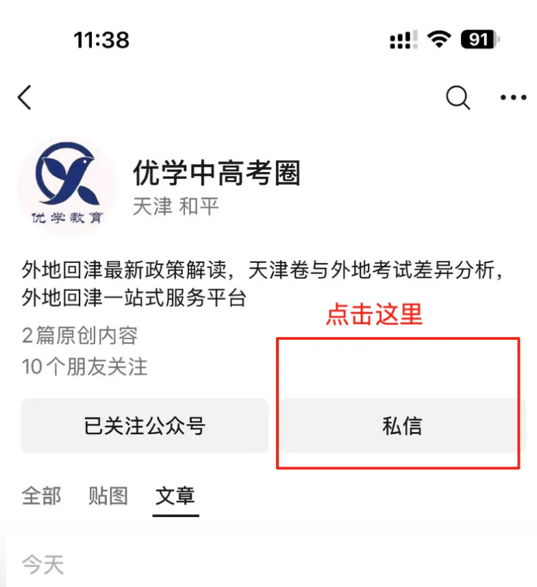 高二首战|天津一中最新一月考真题(数学+物理),物理含答案-第10张图片-四季读书网