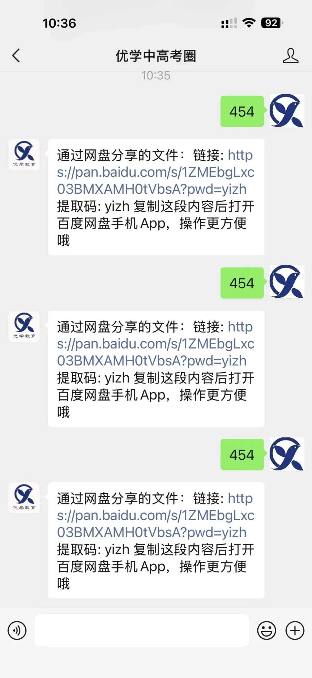 高二首战|天津一中最新一月考真题(数学+物理),物理含答案-第12张图片-四季读书网