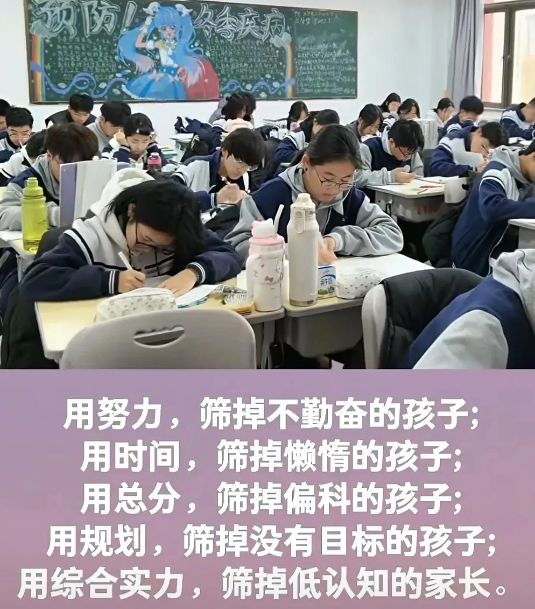 中考高考这道筛子,别被“假努力”骗了自己-第1张图片-四季读书网