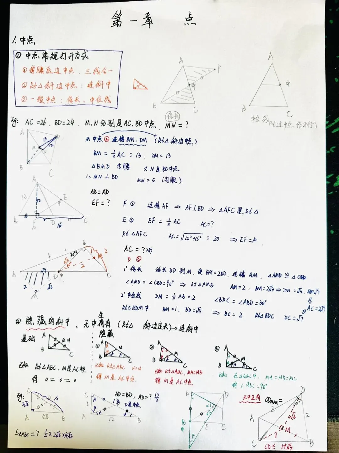 中考几何辅助线|中点与比例分点,几何大题突破口 初三必收藏,看到“点”就这么画辅助线-第1张图片-四季读书网