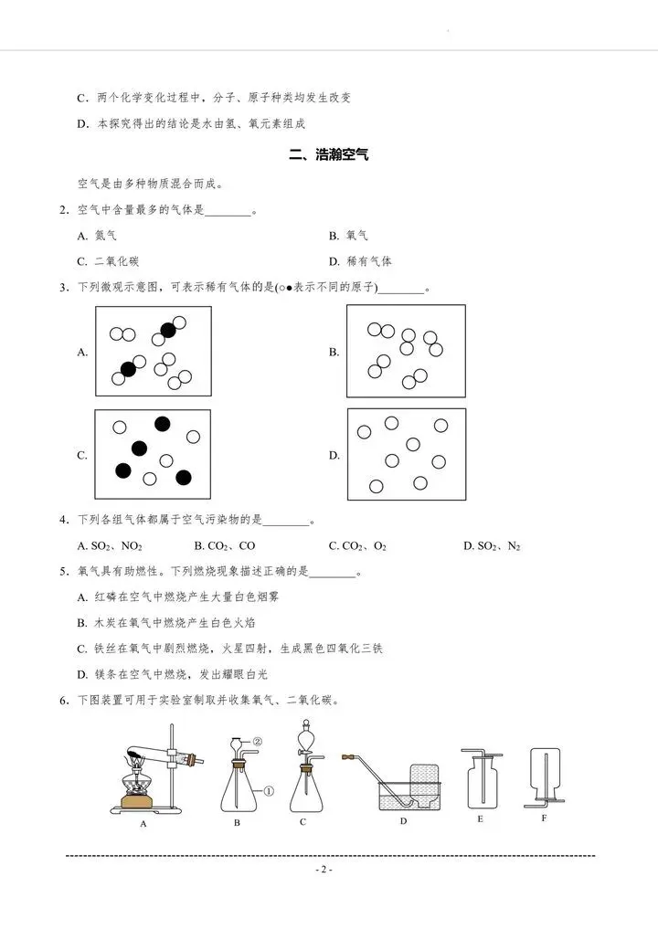 一篇讲清27中考化学新教改: 教材、 卷型、新设问 、备考方向-第3张图片-四季读书网