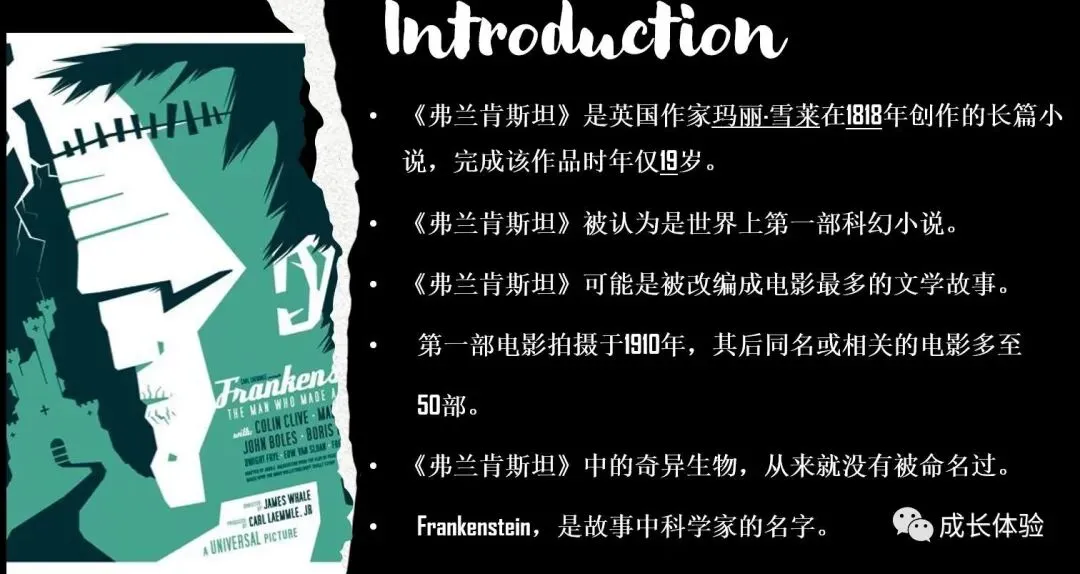 初三 英语学习中的文学邂逅:Frankenstein (2022年文章重发)-第3张图片-四季读书网