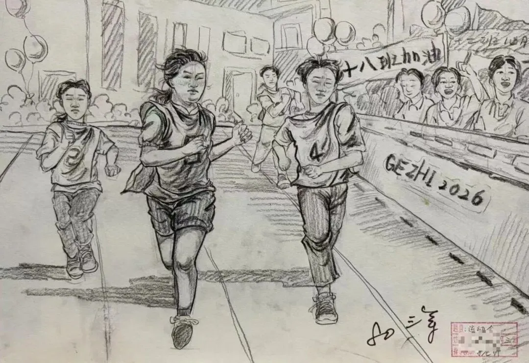 初三|世正美校2026创作大赛——《运动会》获奖作品欣赏-第30张图片-四季读书网 初三|世正美校2026创作大赛——《运动会》获奖作品欣赏-第30张图片-四季读书网