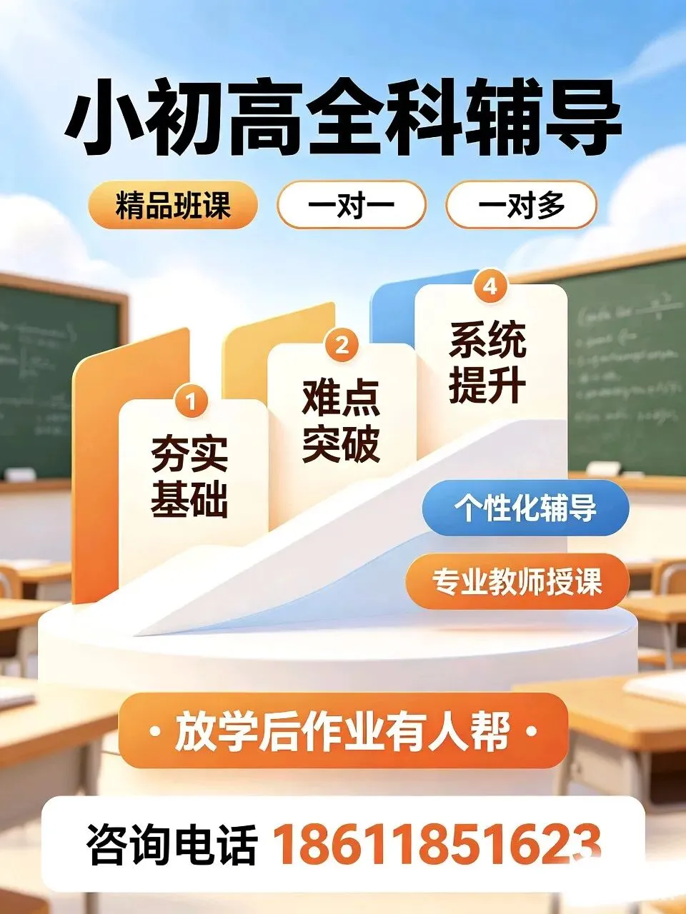 北京初三十月第一次月考‖必考核心考点+详细易错点-第1张图片-四季读书网