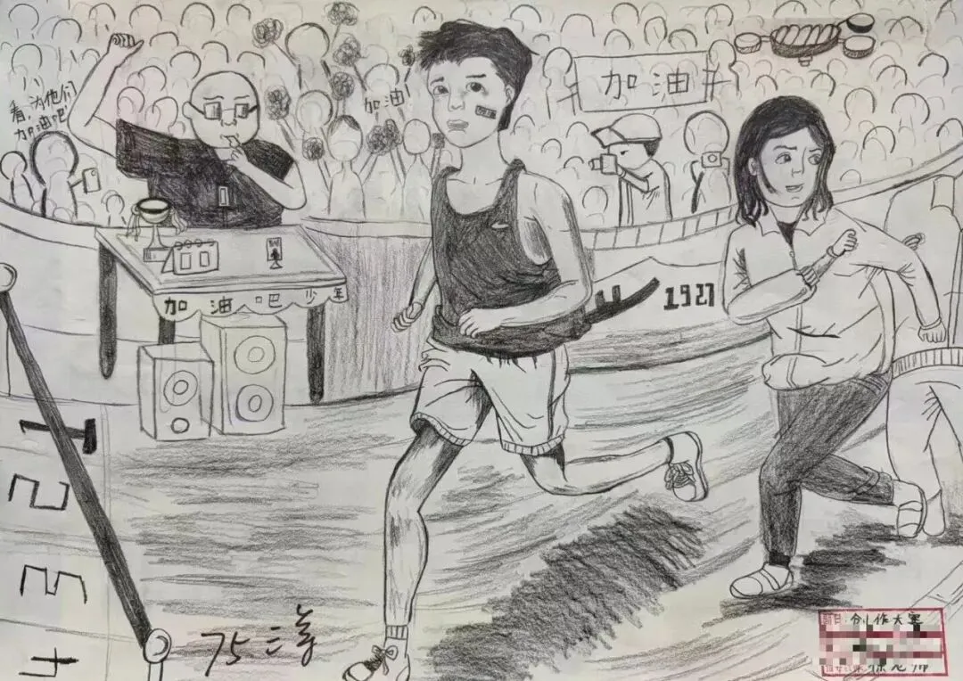 初一|世正美校2026创作大赛——《运动会》获奖作品欣赏-第22张图片-四季读书网