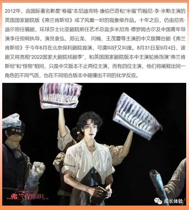 初三 英语学习中的文学邂逅:Frankenstein (2022年文章重发)-第21张图片-四季读书网