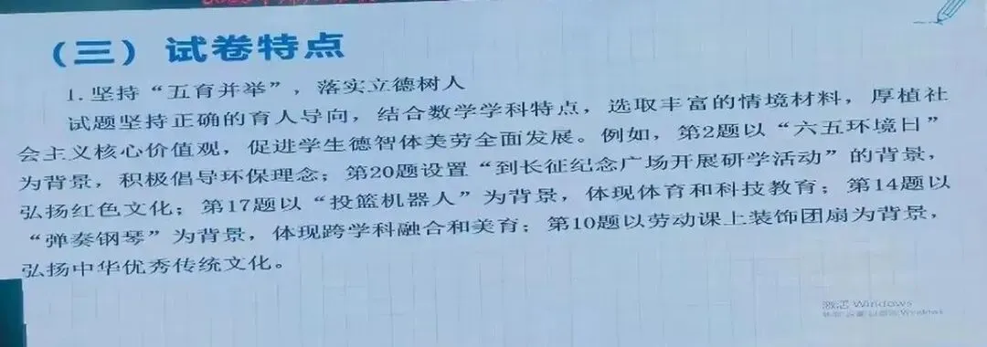 郑州初三家长必看丨2026中招数学质量分析出炉:平均分88分,满分人数却大幅减少-第10张图片-四季读书网