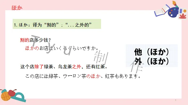 高考日语:高考必考日语形式名词(全)详解及辨析 课件-第12张图片-四季读书网