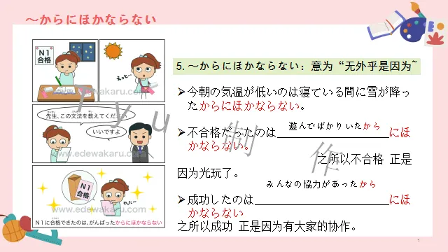 高考日语:高考必考日语形式名词(全)详解及辨析 课件-第16张图片-四季读书网
