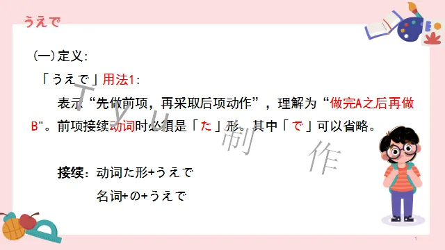 高考日语:高考必考日语形式名词(全)详解及辨析 课件-第23张图片-四季读书网