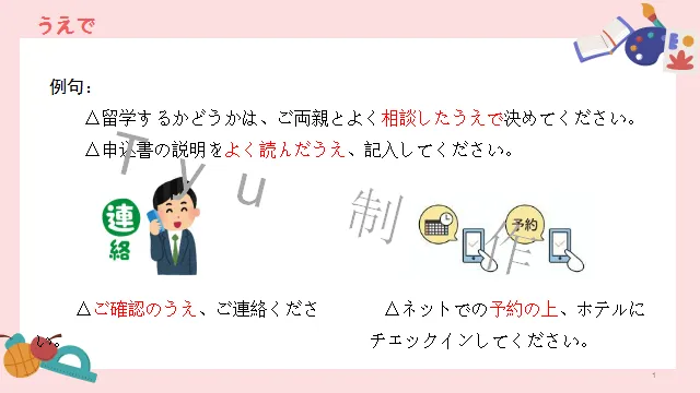 高考日语:高考必考日语形式名词(全)详解及辨析 课件-第24张图片-四季读书网